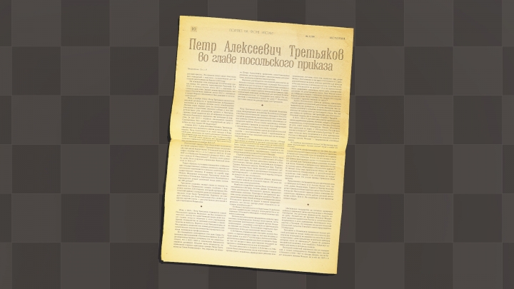 Zeitung des Russischen Reiches